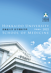 Guidebook of the School of Medicine