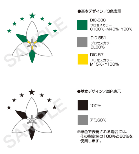 カラーシステム