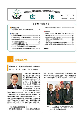 最新号（第95号）2025年11月発行