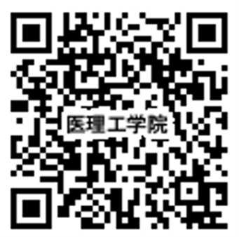 医理工学院説明会参加へのURL