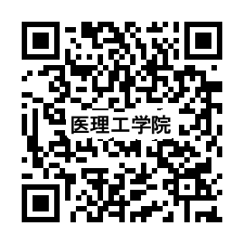 医理工学院説明会参加へのURL