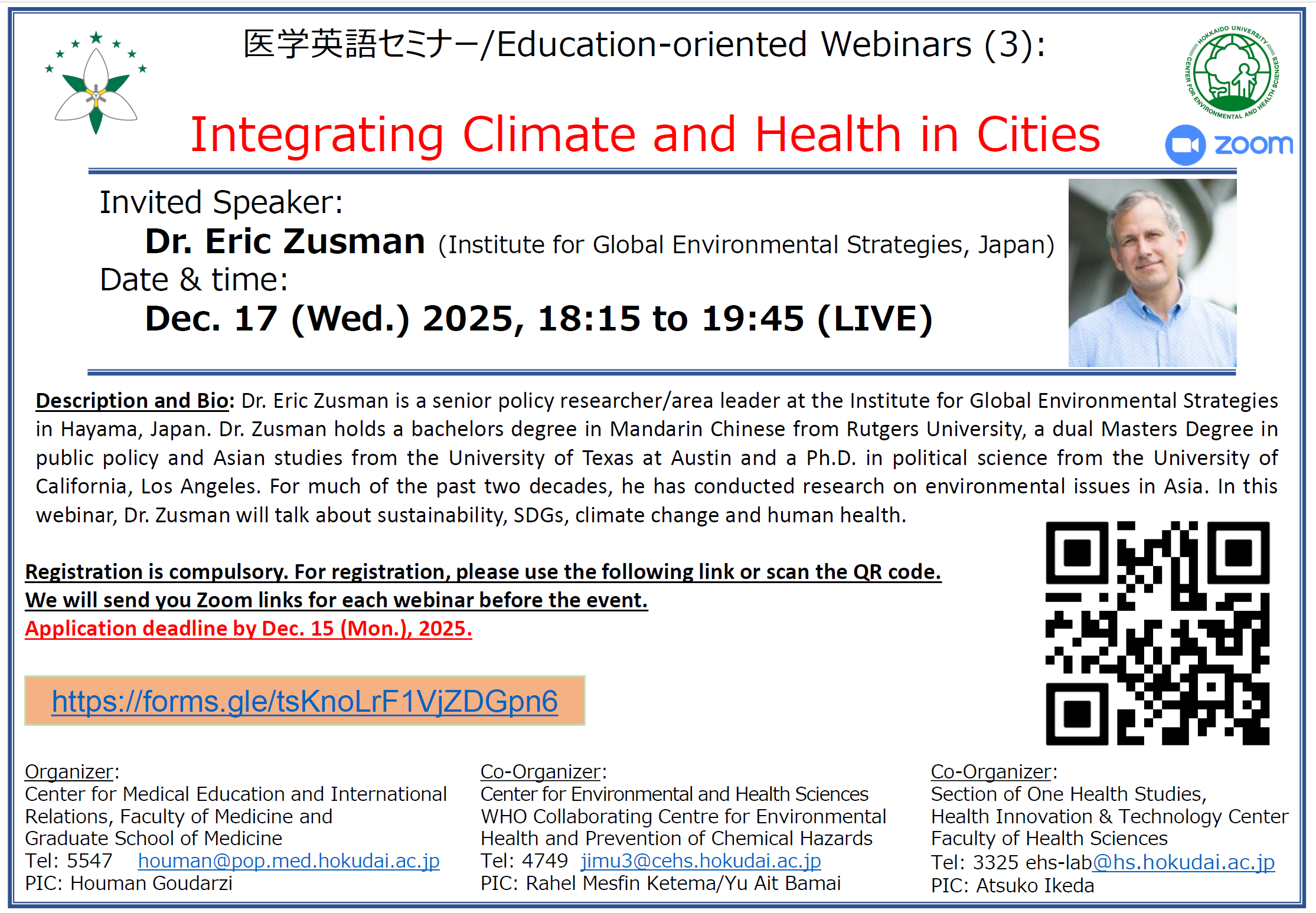 セミナーポスター