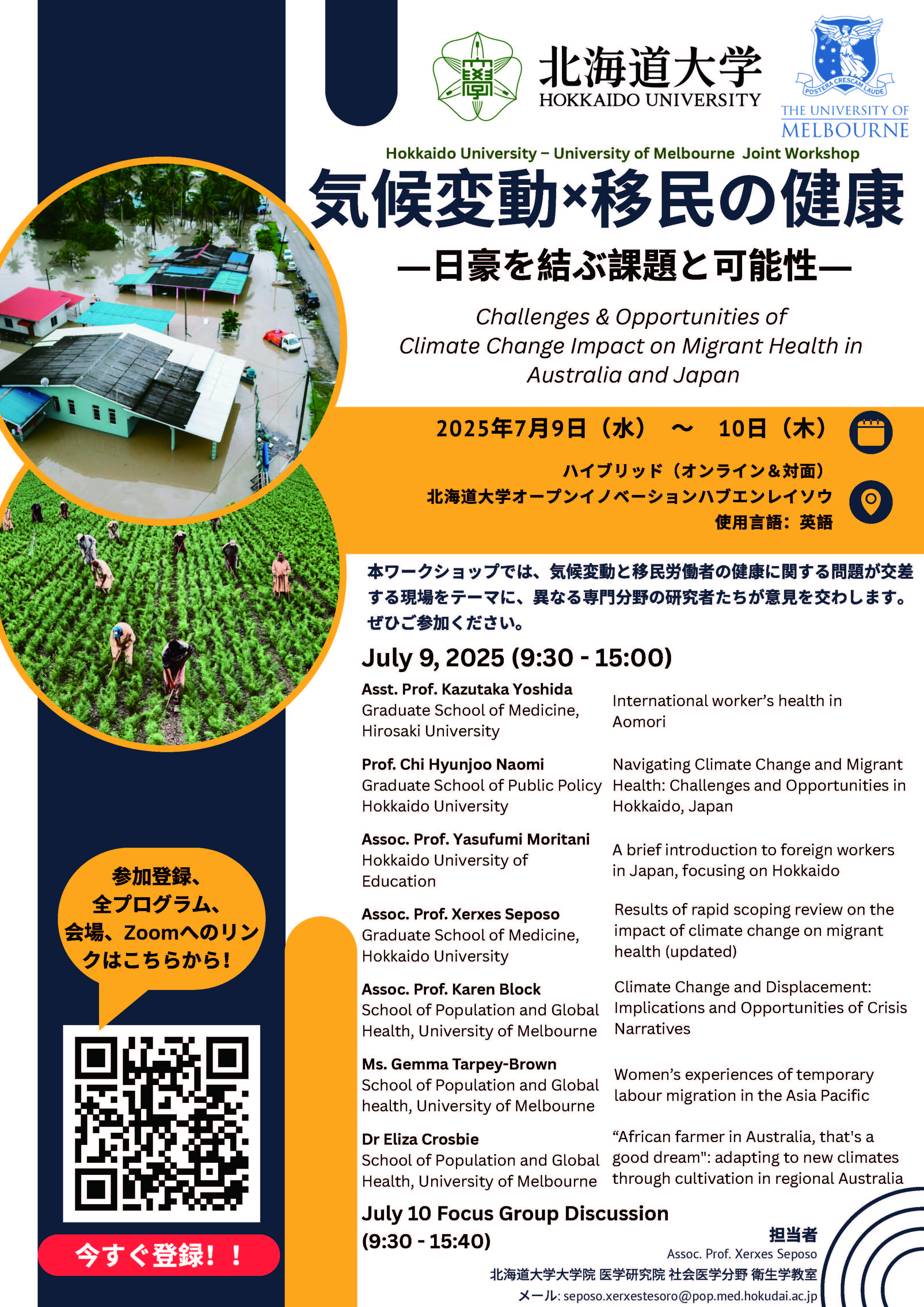 「脳神経外科国際セミナー」開催のお知らせ